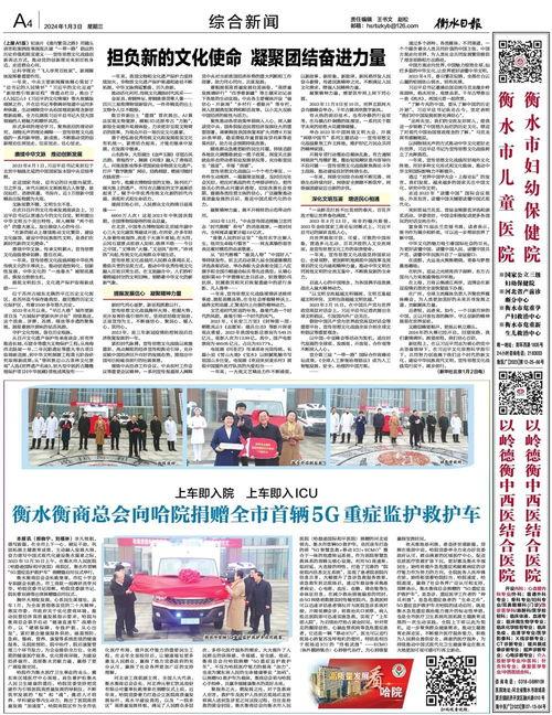 衡水新闻昨天爆料了什么,衡水新闻昨日爆料的惊人内幕