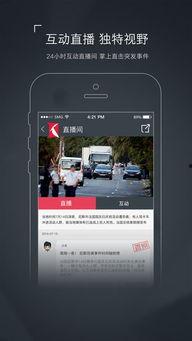新闻爆料下载app,下载这款APP，轻松获取最新资讯