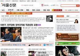 韩国年度爆料新闻报道